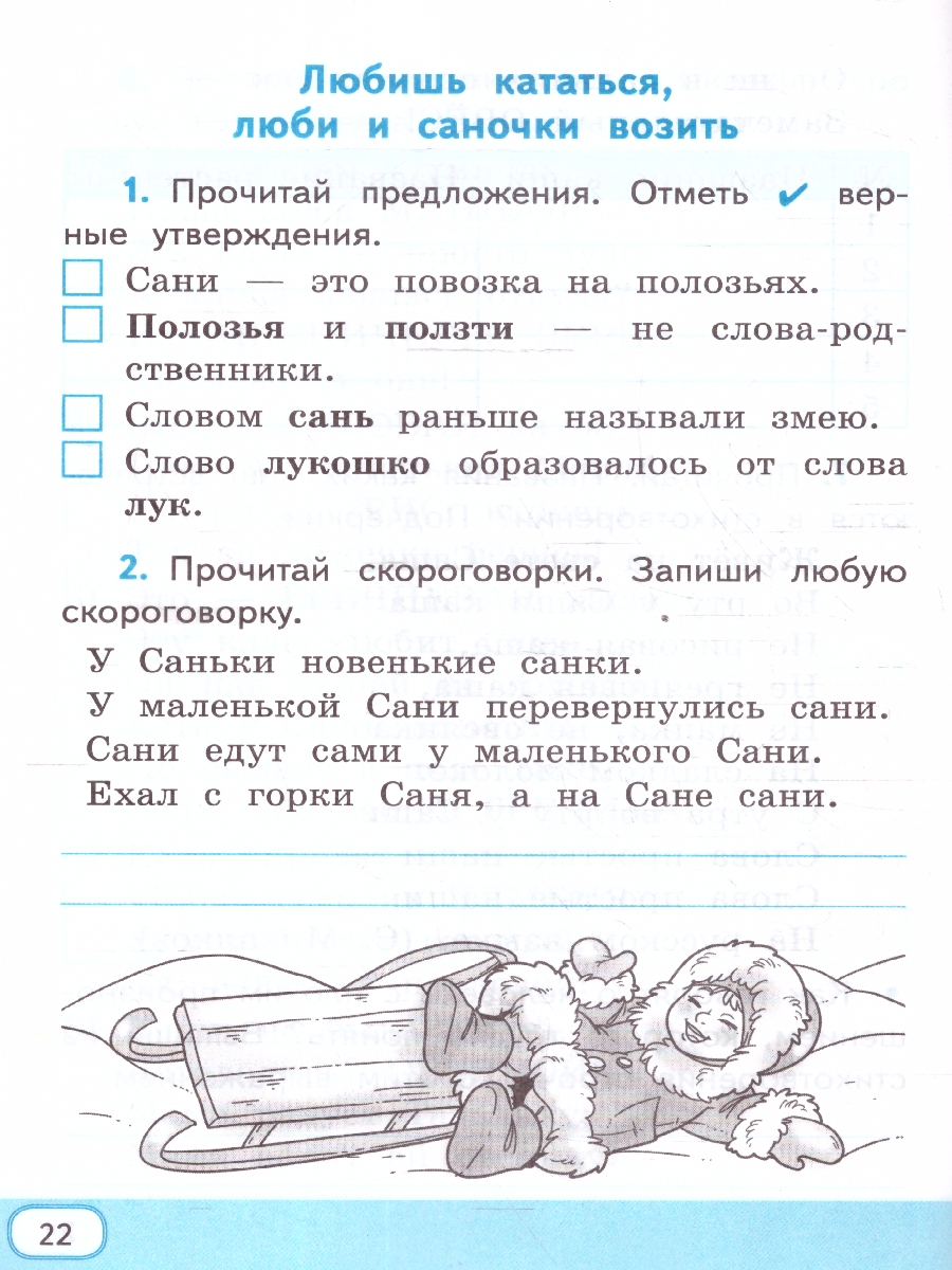 Обложка книги Русский родной язык 2 класс. Рабочая тетрадь. К учебнику О.М. Александровой и др. ФГОС НОВЫЙ, Автор Козина Г.А., издательство Экзамен | купить в книжном магазине Рослит