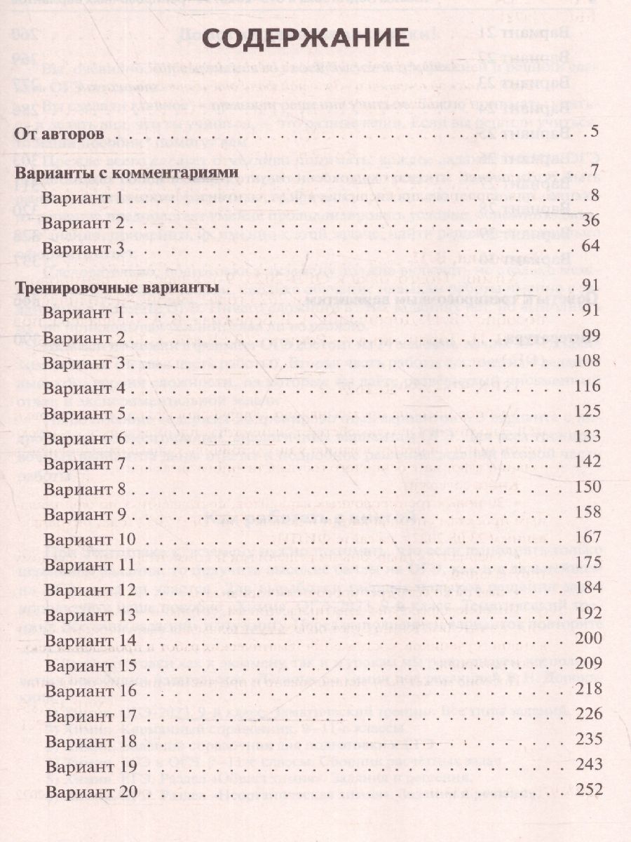 Обложка книги ОГЭ-2023. Химия. 30 вариантов, Автор Доронькин В.Н. Бережная А.Г. Февралева
 В.А., издательство ЛЕГИОН | купить в книжном магазине Рослит
