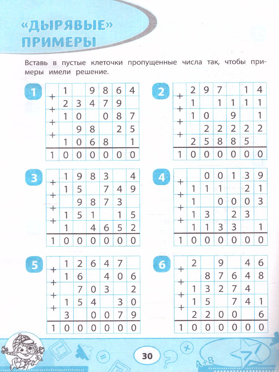 Обложка книги Математика: кроссворды и головоломки: 4 класс, Автор Зеленко Сергей Викторович, издательство Феникс ТД                                          | купить в книжном магазине Рослит