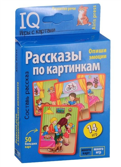 Обложка книги Умные игры с картами Рассказы по картинкам, Автор , издательство Айрис | купить в книжном магазине Рослит