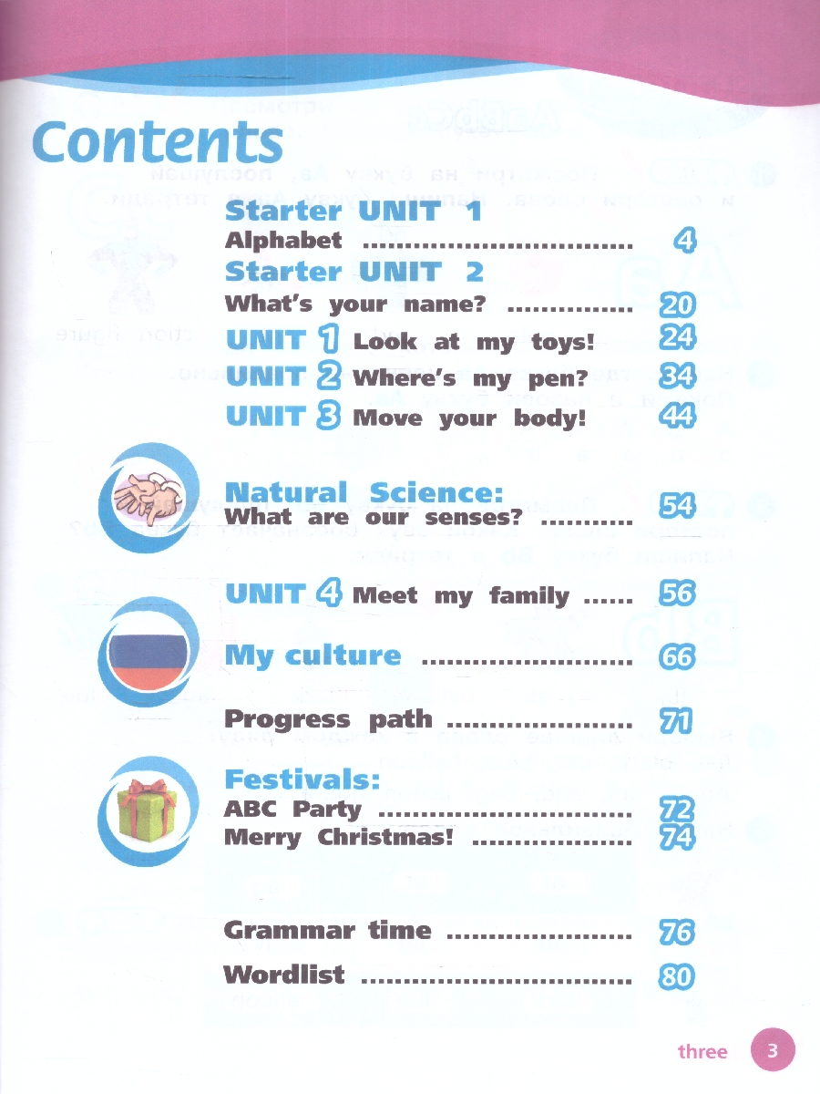 Обложка книги Английский язык 2 класс. Учебное пособие в 2-х частях. Часть 1, Автор Костюк Е.В. Колоницкая Л.Б., издательство Просвещение | купить в книжном магазине Рослит