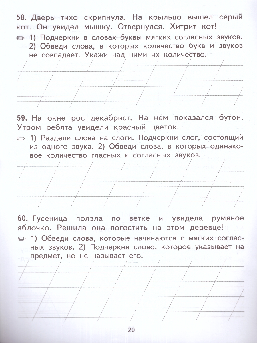 Обложка книги Тренировочные примеры русский язык 1 класс. Контрольное списывание. ФГОС НОВЫЙ, Автор Кузнецова М.И., издательство Экзамен | купить в книжном магазине Рослит