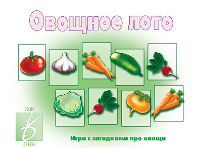 Обложка книги Овощное лото, Автор , издательство Весна-Дизайн | купить в книжном магазине Рослит