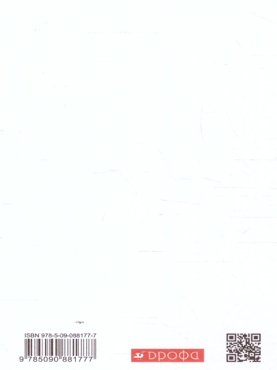 Обложка книги Химия 10 класс. Базовый уровень. Учебник. ВЕРТИКАЛЬ. ФГОС, Автор Габриелян О.С., издательство Дрофа | купить в книжном магазине Рослит