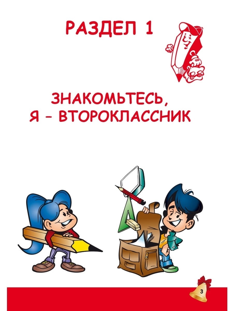 Обложка книги Портфолио второклассника. КНИГА+ПАПКА, Автор Андреева Е.А., издательство Планета | купить в книжном магазине Рослит