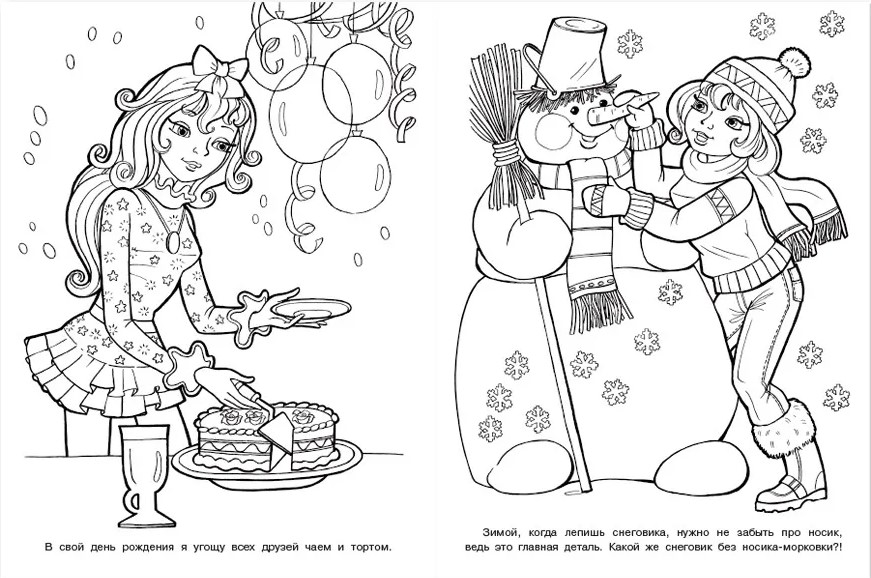 Обложка Раскраска. Красавицы и принцессы Красивая, издательство Фламинго | купить в книжном магазине Рослит