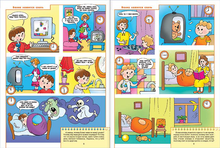 Обложка книги Школа Семи Гномов Шестой год. Я вырасту здоровым, Автор Дорофеева А., издательство Мозаика-Синтез | купить в книжном магазине Рослит