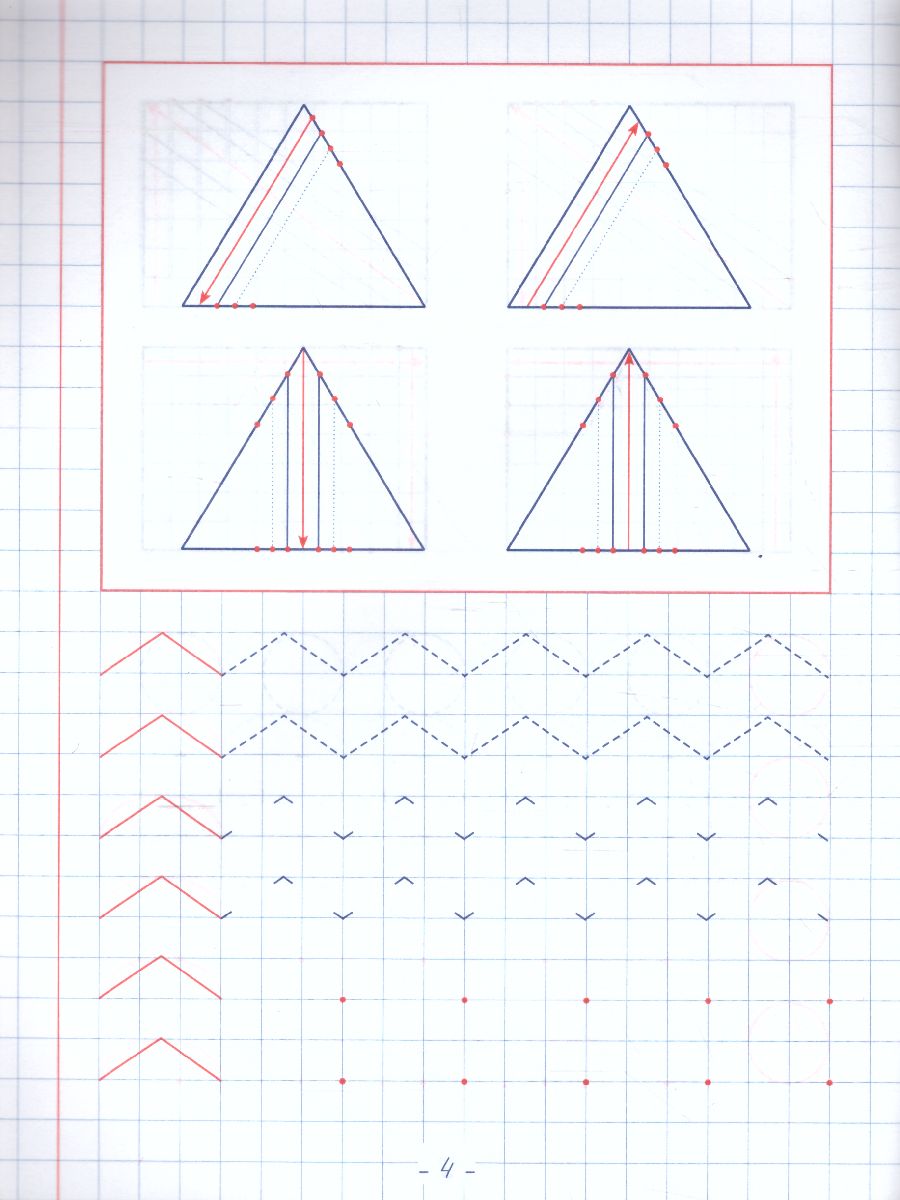 Обложка книги Пропись. Укрепление руки и выработка четкости линий, Автор Пушков А.Е., издательство Кузьма                                             | купить в книжном магазине Рослит