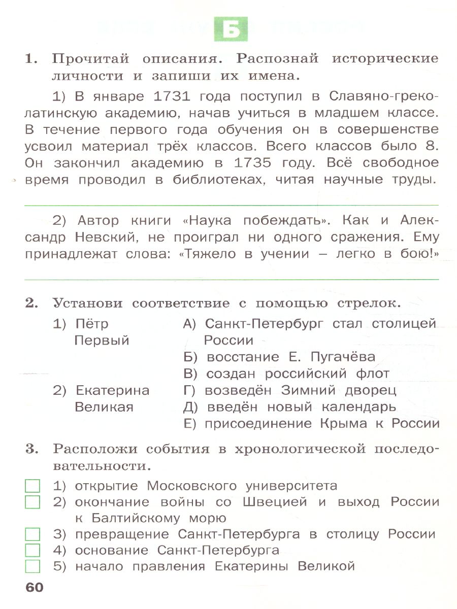 Обложка книги Окружающий мир 4 класс. Разноуровневые задания к УМК Плешакова, Автор Максимова Т.Н., издательство Вако | купить в книжном магазине Рослит