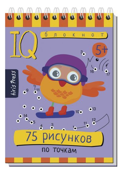 Обложка книги Умный блокнот. 75 рисунков по точкам, Автор , издательство Айрис | купить в книжном магазине Рослит