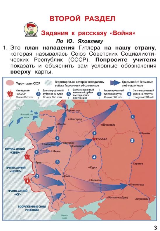Обложка книги Чтение и развитие речи. Рабочая тетрадь для глухих обучающихся. 4 класс. Часть 2 , Автор Граш Н.Е., издательство Владос | купить в книжном магазине Рослит