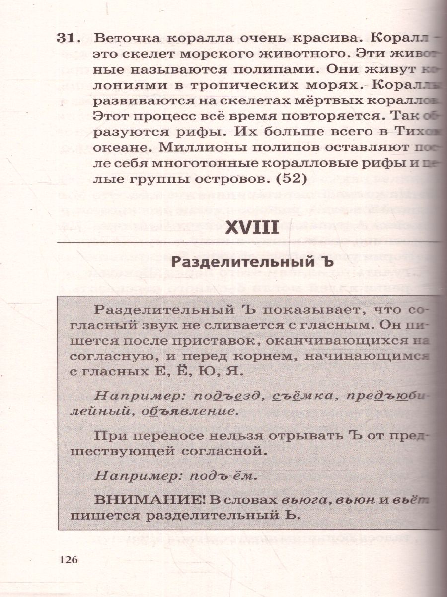Обложка книги Большой сборник диктантов по русскому языку 1-4 класс, Автор Узорова О.В. Нефёдова Е.А., издательство АСТ | купить в книжном магазине Рослит