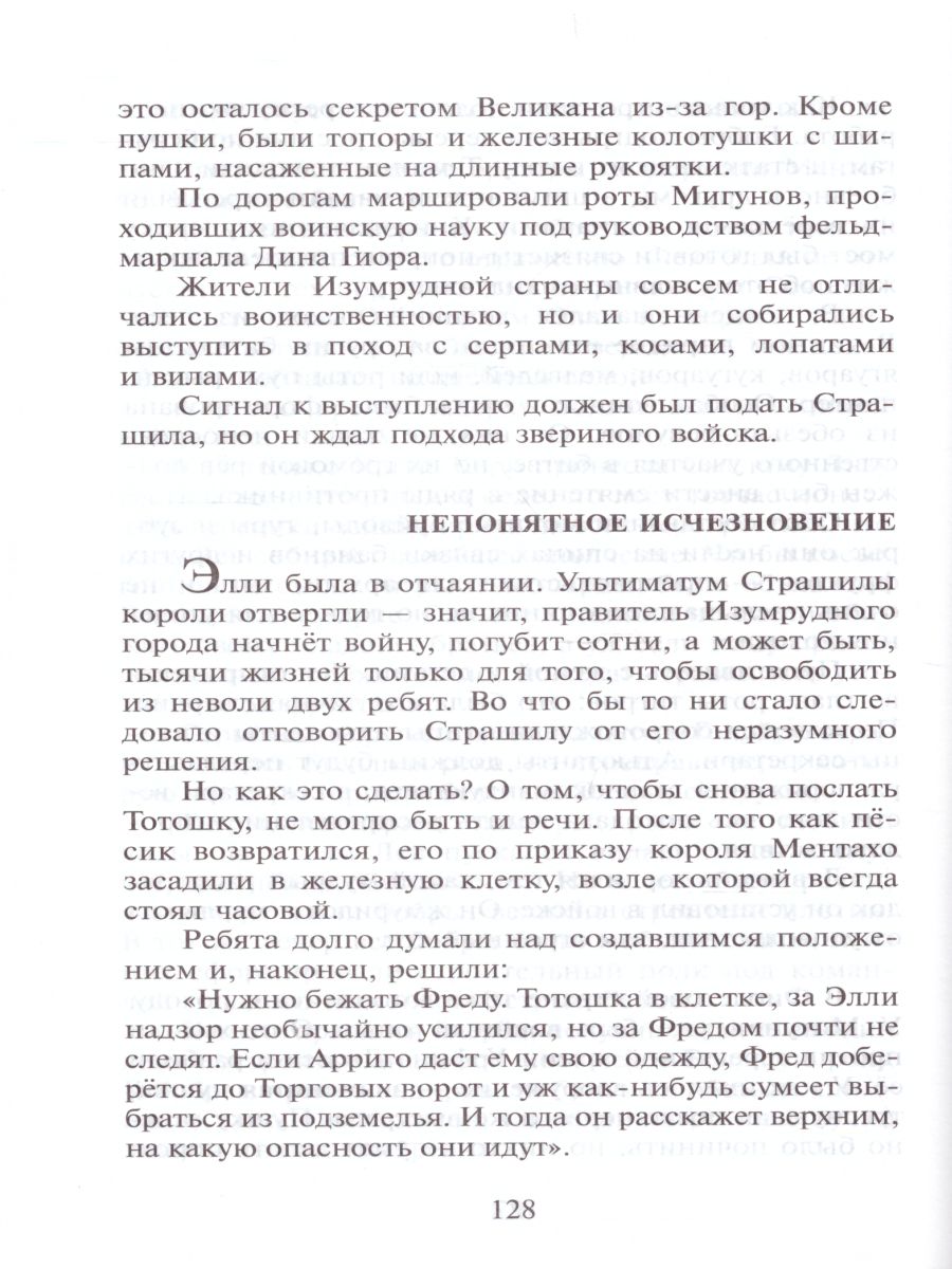 Обложка Семь подземных королей, издательство Самовар | купить в книжном магазине Рослит