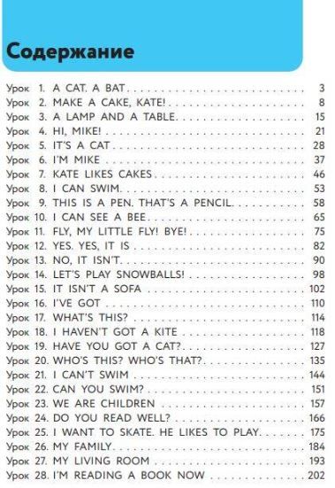 Обложка книги Английский для младших школьников. Учебник. Часть 1, Автор Шишкова И.А. Вербовская М.Е., издательство ЭКСМО | купить в книжном магазине Рослит