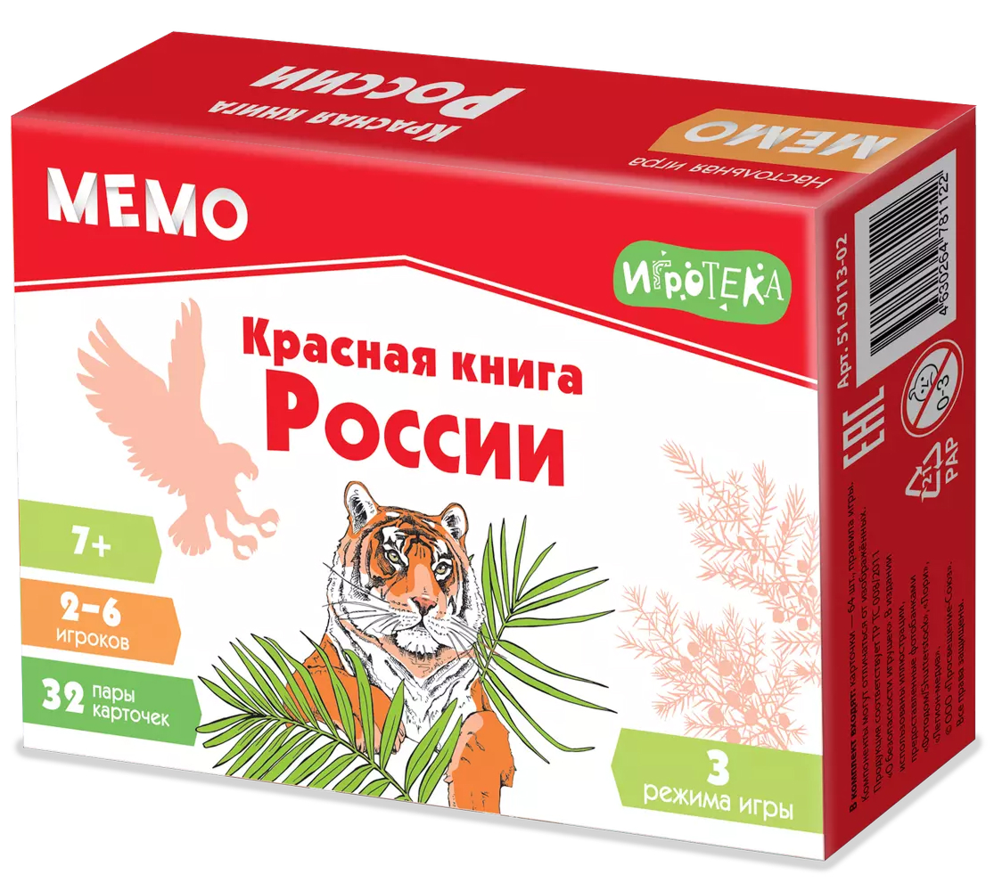 Обложка Настольная игра. Мемо Красная книга России, издательство Просвещение/Союз                                   | купить в книжном магазине Рослит