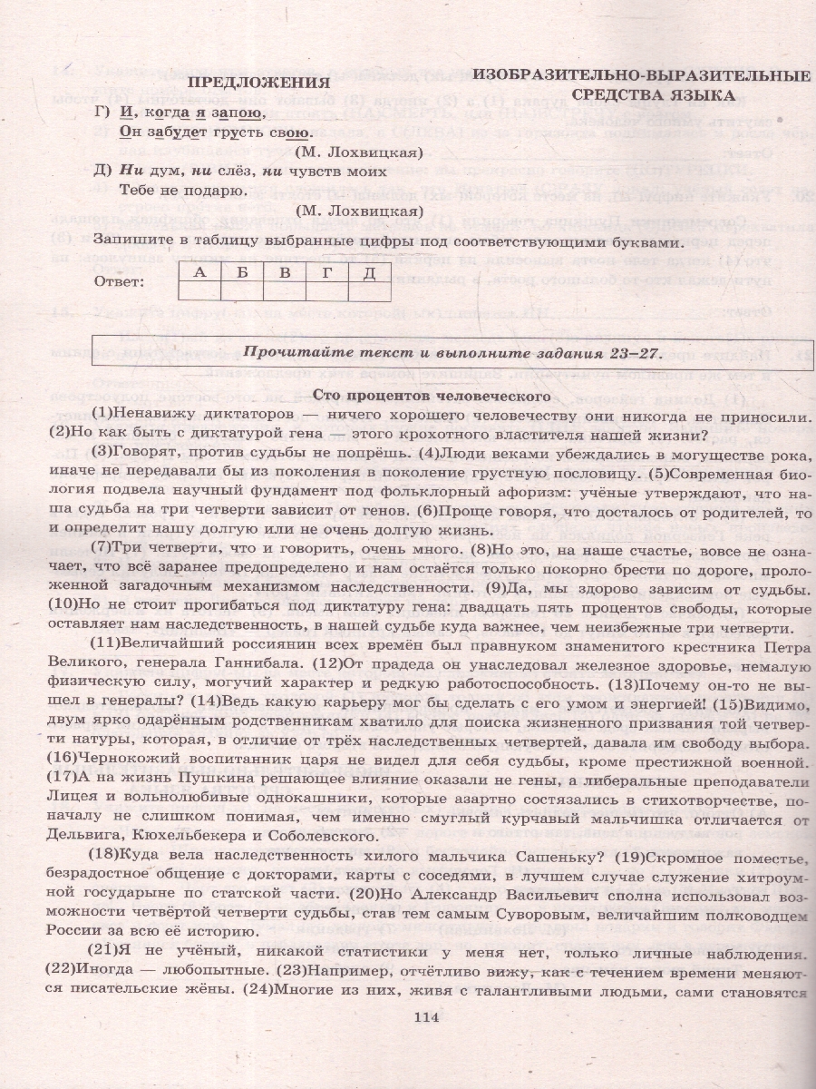 Обложка книги ЕГЭ 2025 Русский язык. 20 вариантов. Экзаменационный тренажер, Автор Егораева Г. Т., издательство Экзамен | купить в книжном магазине Рослит