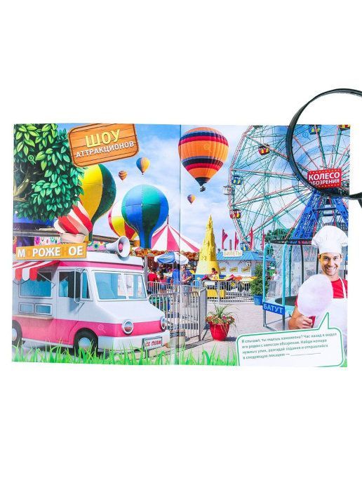 Обложка Квест книга-игра Пропажа в зоопарке 8+, издательство Буква-Ленд                                         | купить в книжном магазине Рослит