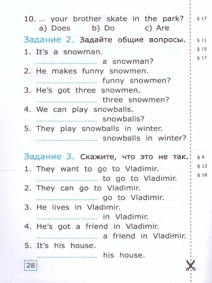 Обложка книги Английский язык 2 класс. Проверочные работы (к новому ФПУ) ФГОС, Автор Барашкова Е. А., издательство Экзамен | купить в книжном магазине Рослит
