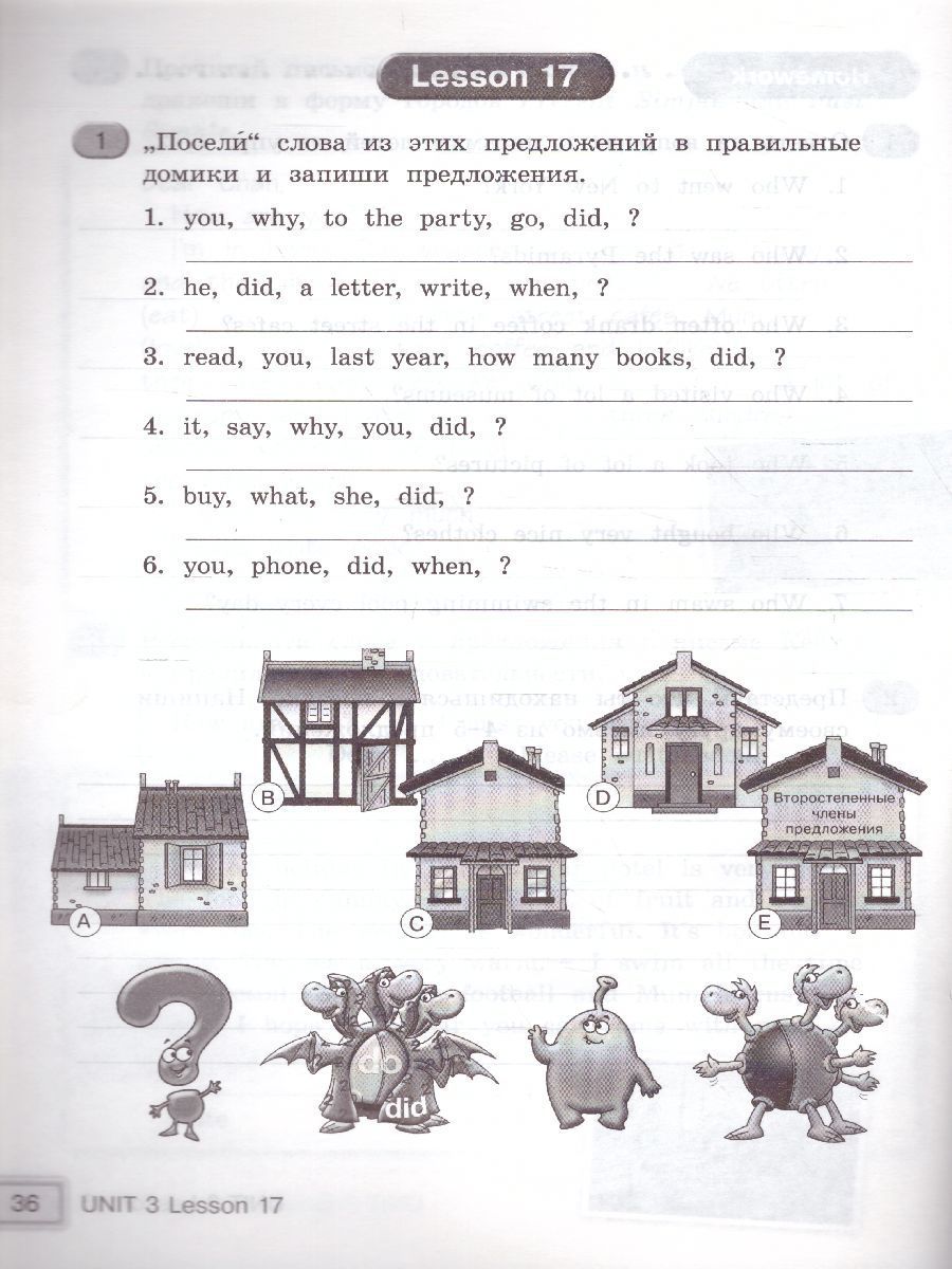 Обложка книги Английский язык 4 класс Happy English.ru. Рабочая тетрадь №2. ФГОС, Автор Кауфман, издательство Титул | купить в книжном магазине Рослит