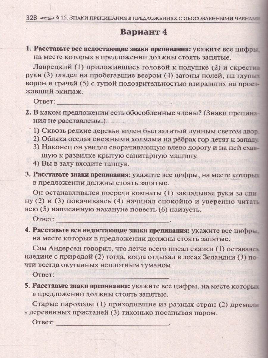 Обложка книги ЕГЭ-2024. Русский язык 10-11класс. Тематический тренинг. Модели сочинений, Автор Сенина Н.А. Гармаш С. В., издательство ЛЕГИОН | купить в книжном магазине Рослит