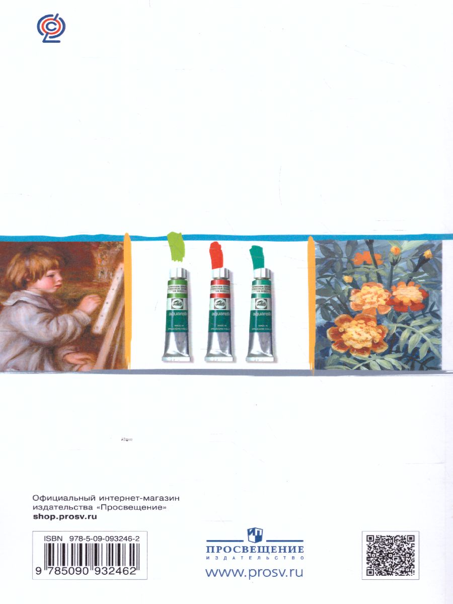 Обложка книги Изобразительное искусство 2 класс. Учебник. РИТМ. ФГОС, Автор Кузин В.С., издательство Просвещение/Союз                                   | купить в книжном магазине Рослит