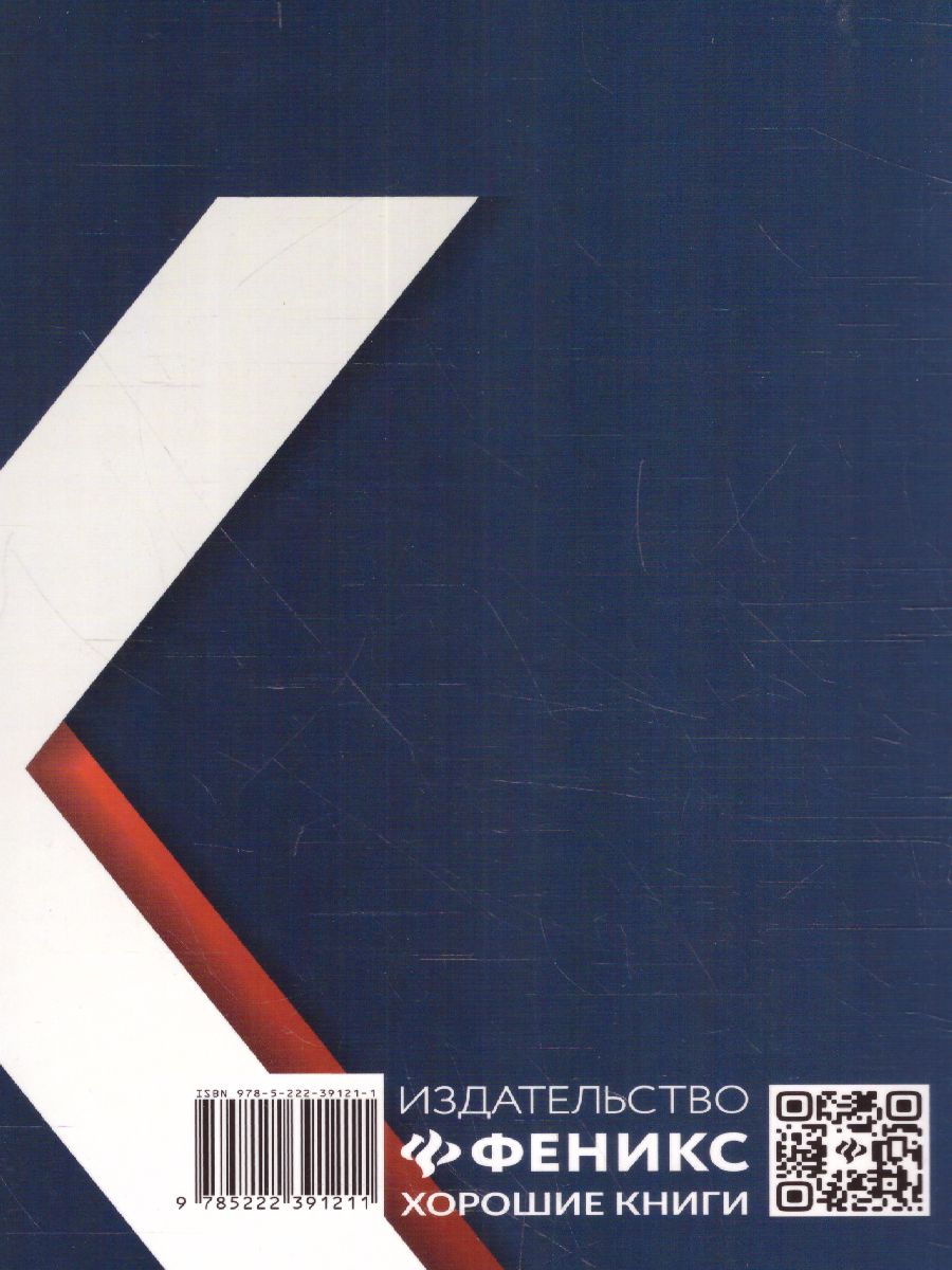 Обложка книги Конституция Российской Федерации: комментарии для ЕГЭ по обществознанию, Автор Домашек Е.В., издательство Феникс ТД                                          | купить в книжном магазине Рослит