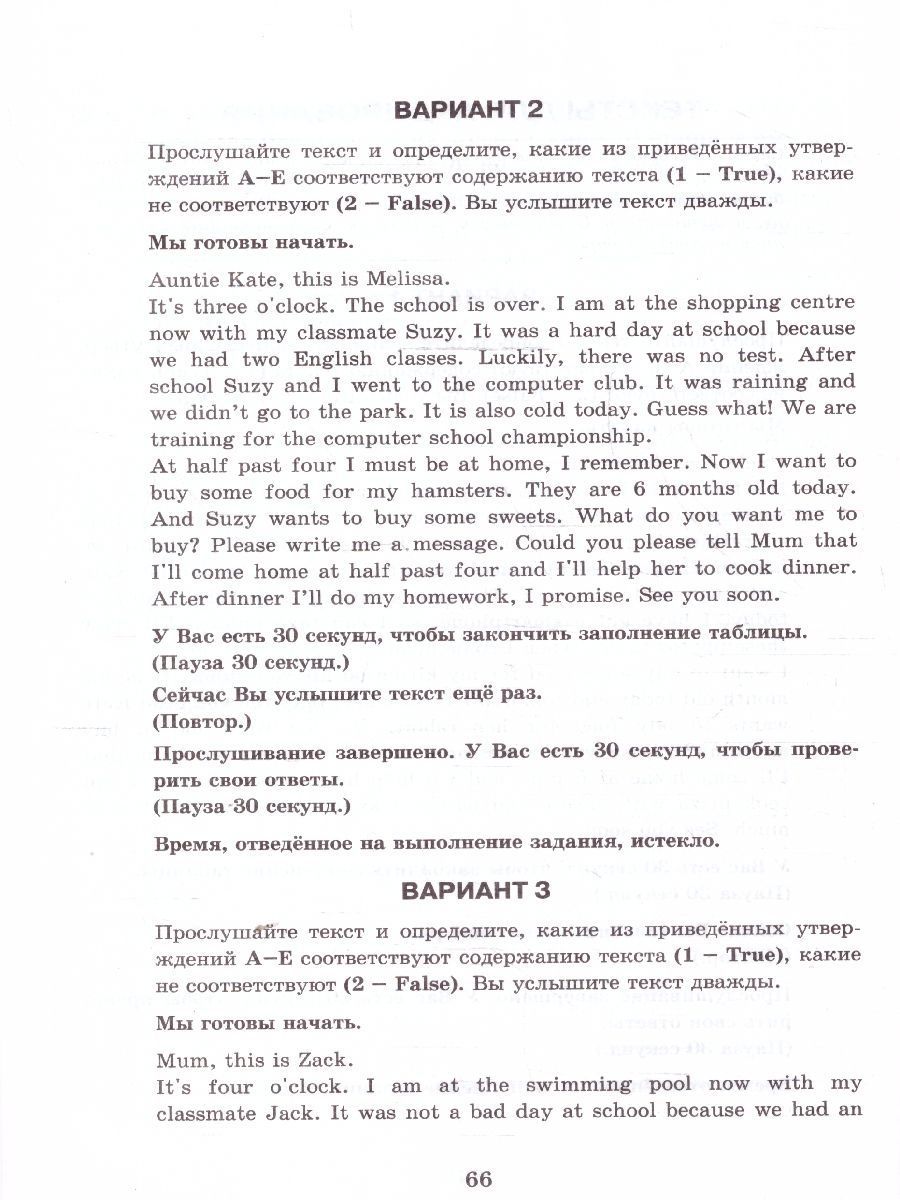 Обложка книги ВПР Английский язык 5 класс. 15 вариантов. Типовые задания. ФИОКО СТАТГРАД. ФГОС НОВЫЙ + Аудирование, Автор Спичко Н. А., издательство Экзамен | купить в книжном магазине Рослит