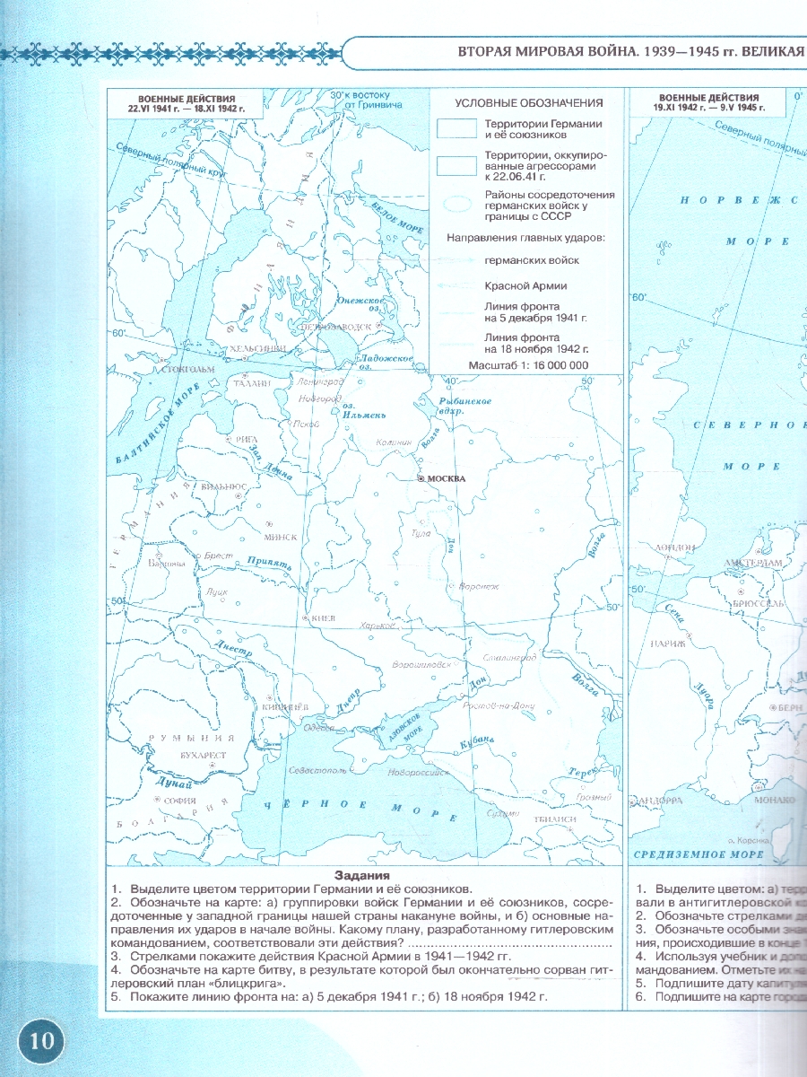 картинка Контурные карты по Истории России 1914 год - начало XXI века. 10-11 класс. ФГОС от магазина Рослит