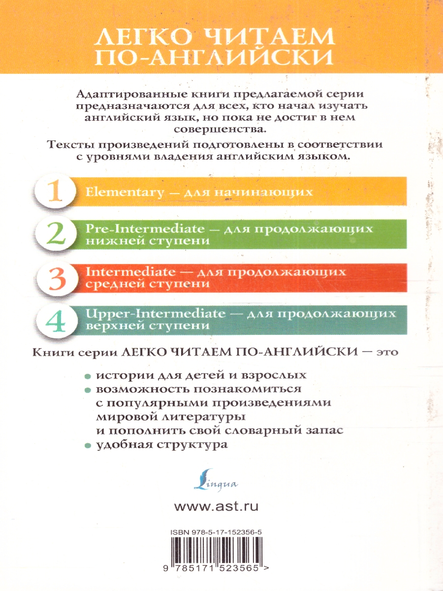 Обложка Снежная королева. Уровень 1. Легко читаем по-английски, издательство АСТ | купить в книжном магазине Рослит