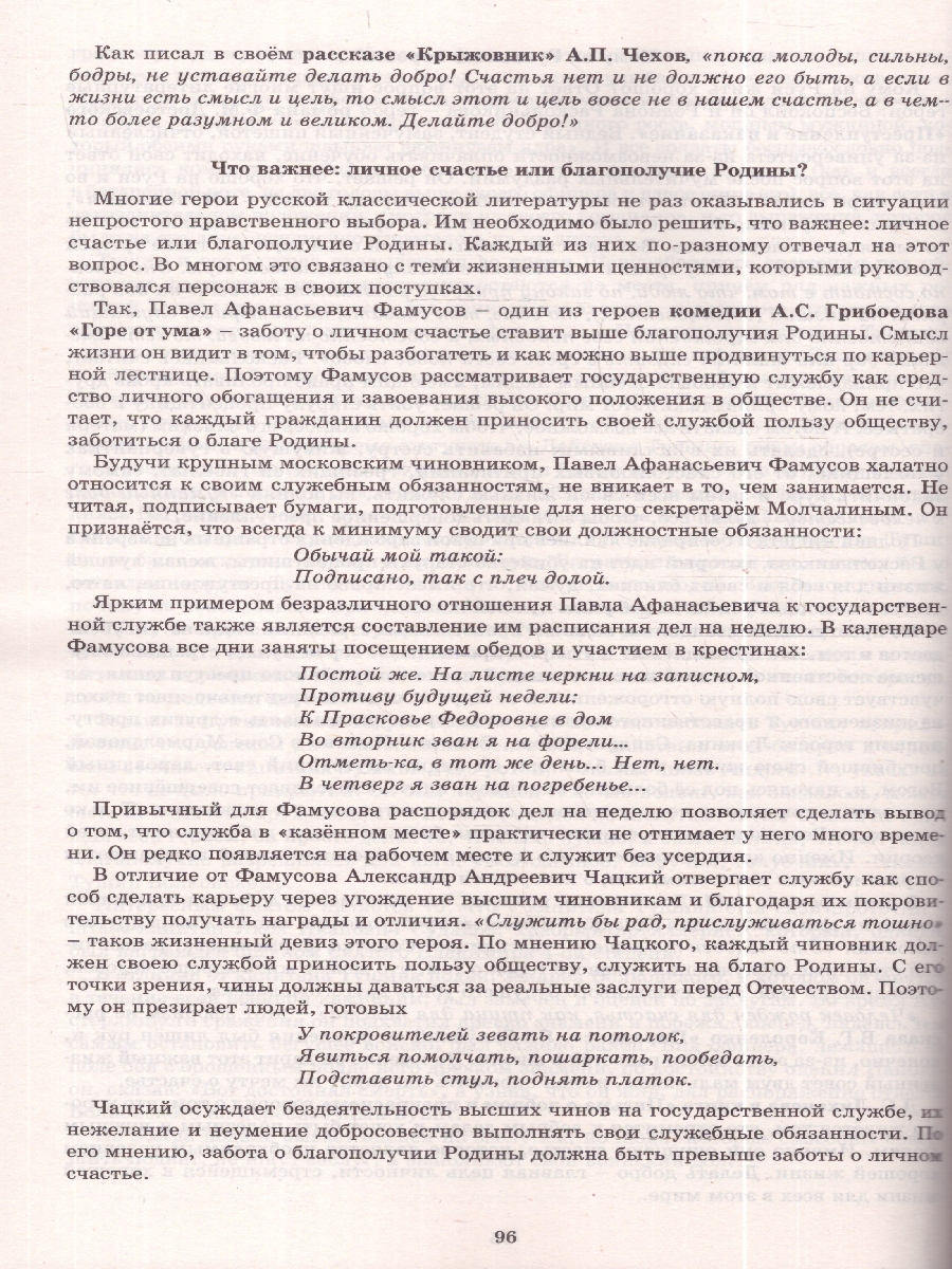 Обложка книги ЕГЭ 2027 Допуск к ЕГЭ. Итоговое сочинение по литературе (Интеллект ИД), Автор Драбкина, издательство Издательство Интеллект-центр | купить в книжном магазине Рослит