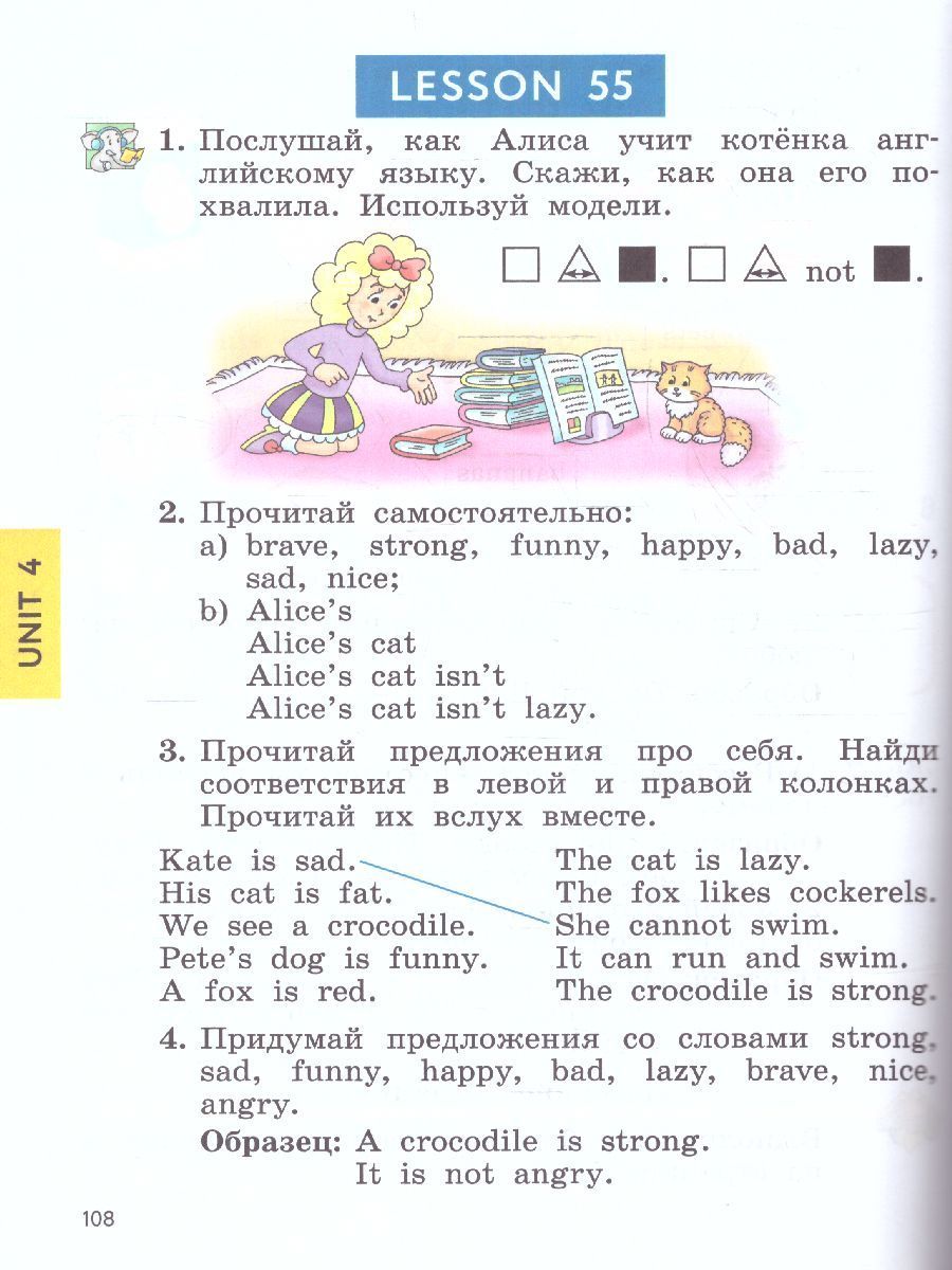 Обложка книги Английский язык 2 класс. Учебное пособие, Автор Биболетова М.З., издательство Просвещение | купить в книжном магазине Рослит