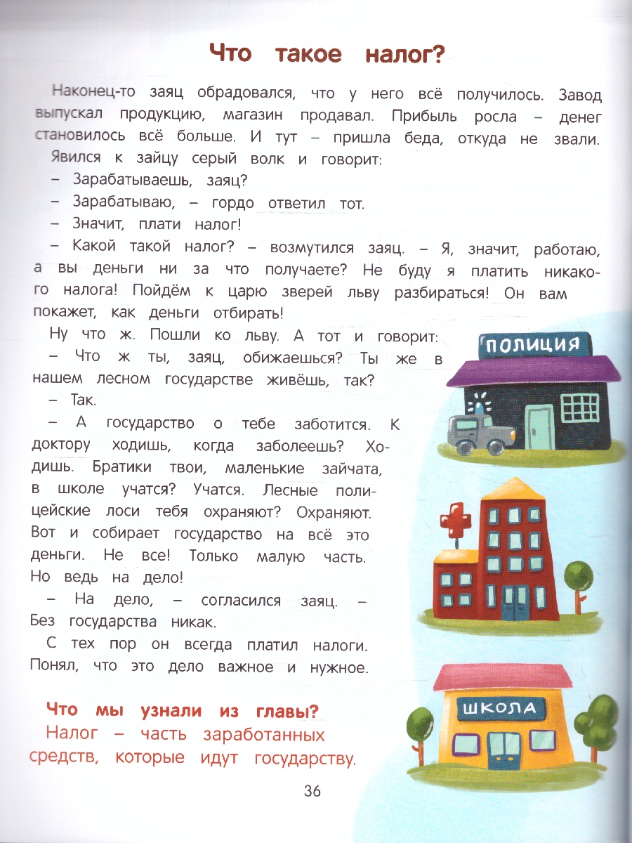 Обложка Откуда берутся деньги? Энциклопедия для малышей, издательство Феникс-Премьер                                     | купить в книжном магазине Рослит