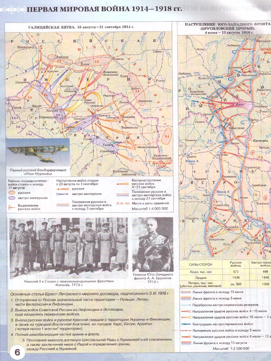 Обложка книги Атлас по истории России. 1914 год - начало XXI века. 10 -11 классы., Автор , издательство Просвещение | купить в книжном магазине Рослит