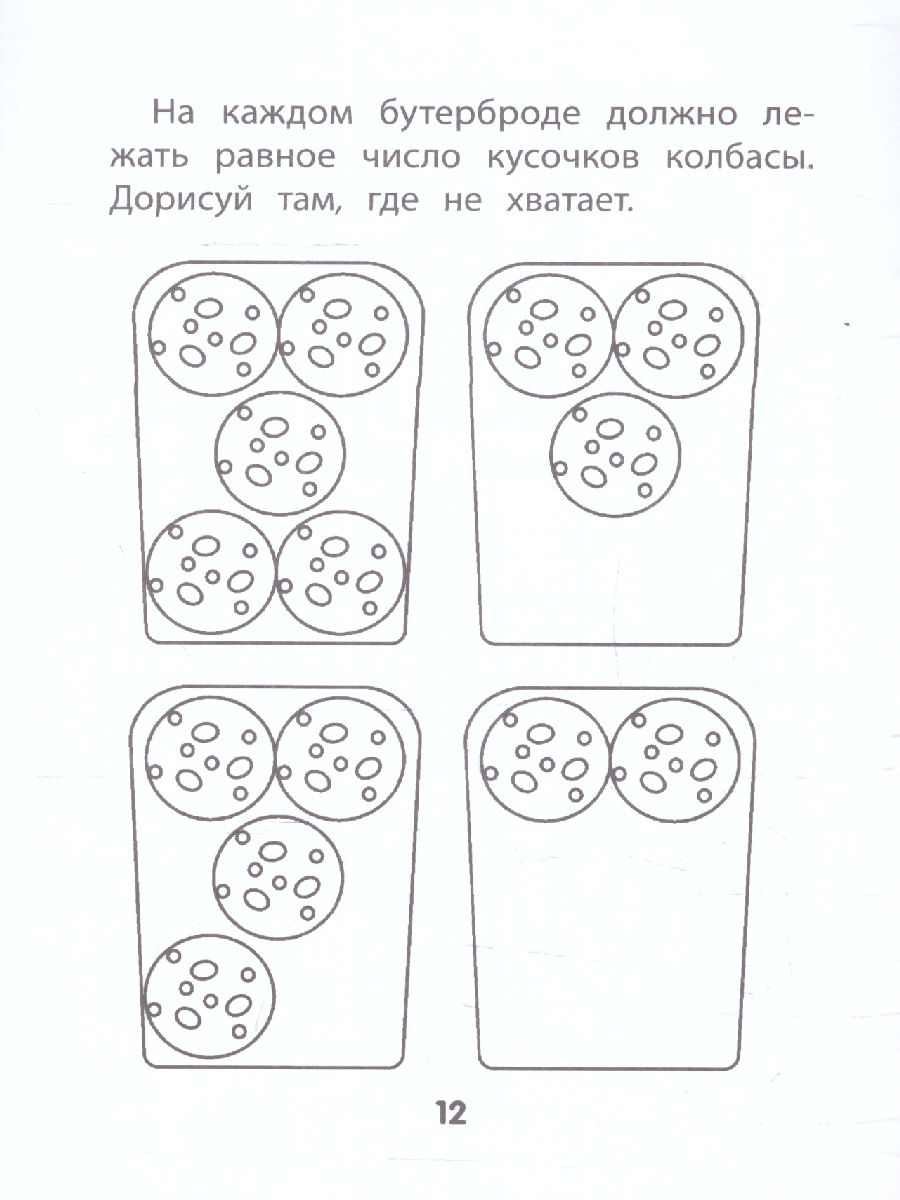 Обложка книги Прятки с геометрическими фигурами: готовимся к школе, Автор Майдельман О., издательство Феникс ТД                                          | купить в книжном магазине Рослит