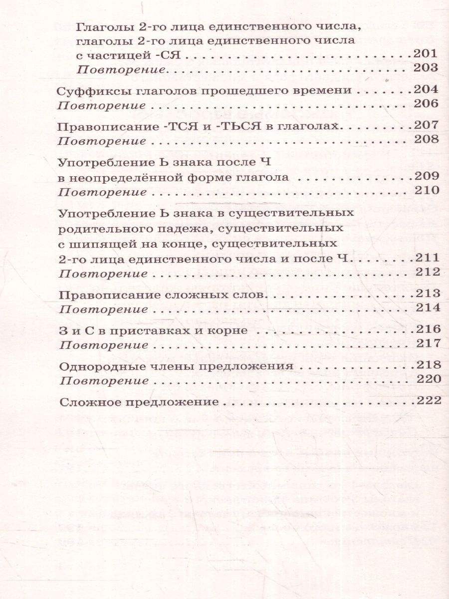 Обложка книги Диктанты повышенной сложности 1-4 классы, Автор Узорова О. В. Нефёдова Е. А., издательство АСТ | купить в книжном магазине Рослит