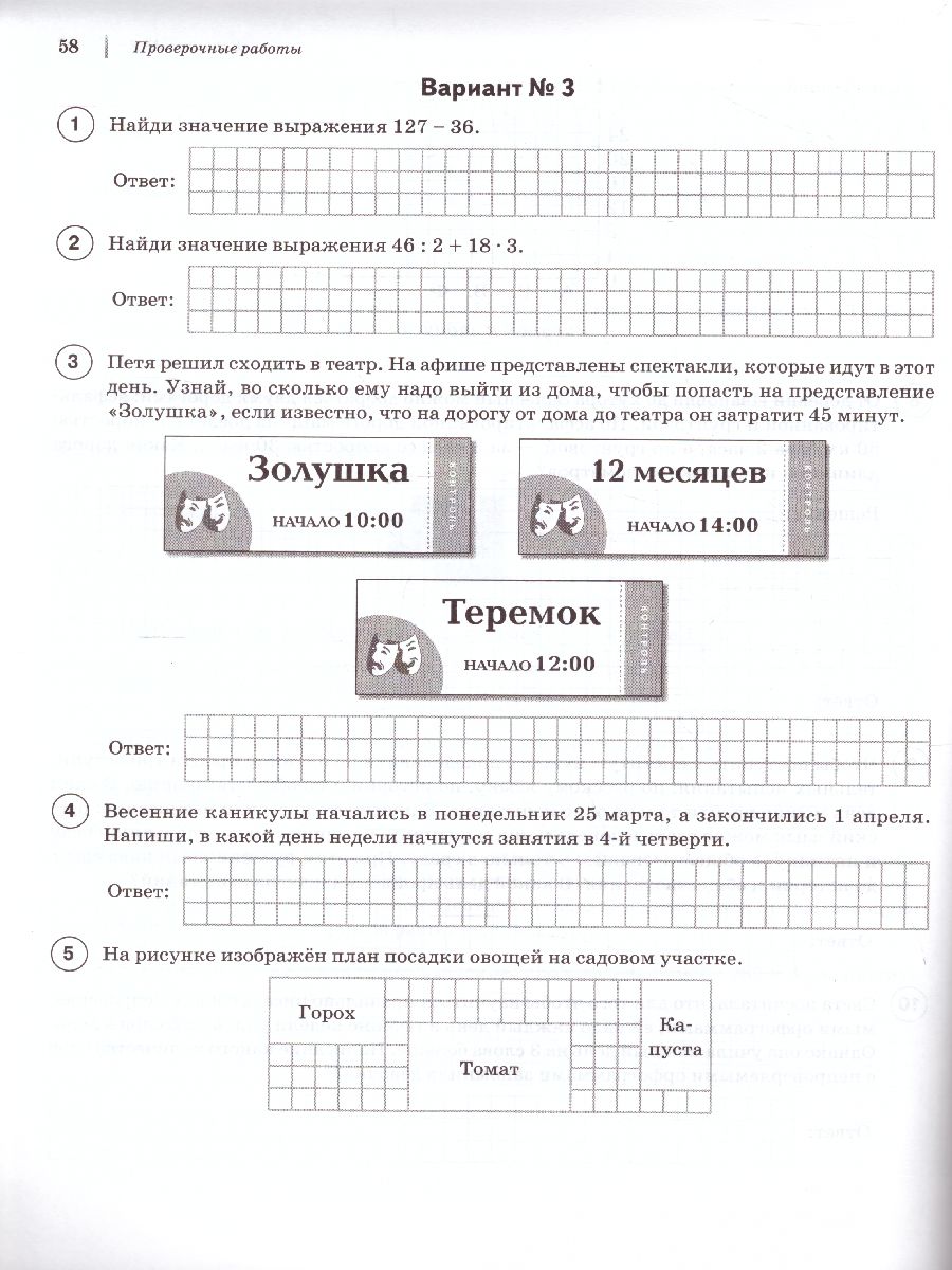 Обложка книги ВПР-2021. Математика 4 класс. Подготовка к ВПР в классе и дома, Автор Мурзина М.С. Леденева Г.А., издательство ЛЕГИОН | купить в книжном магазине Рослит