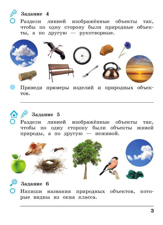 Обложка книги Окружающий мир 2 класс. Рабочая тетрадь в 2-х частях. Часть 1, Автор Вахрушев А.А. Ловягин С.Н. Кремлева И.И. Зорин, издательство Просвещение/Союз                                   | купить в книжном магазине Рослит