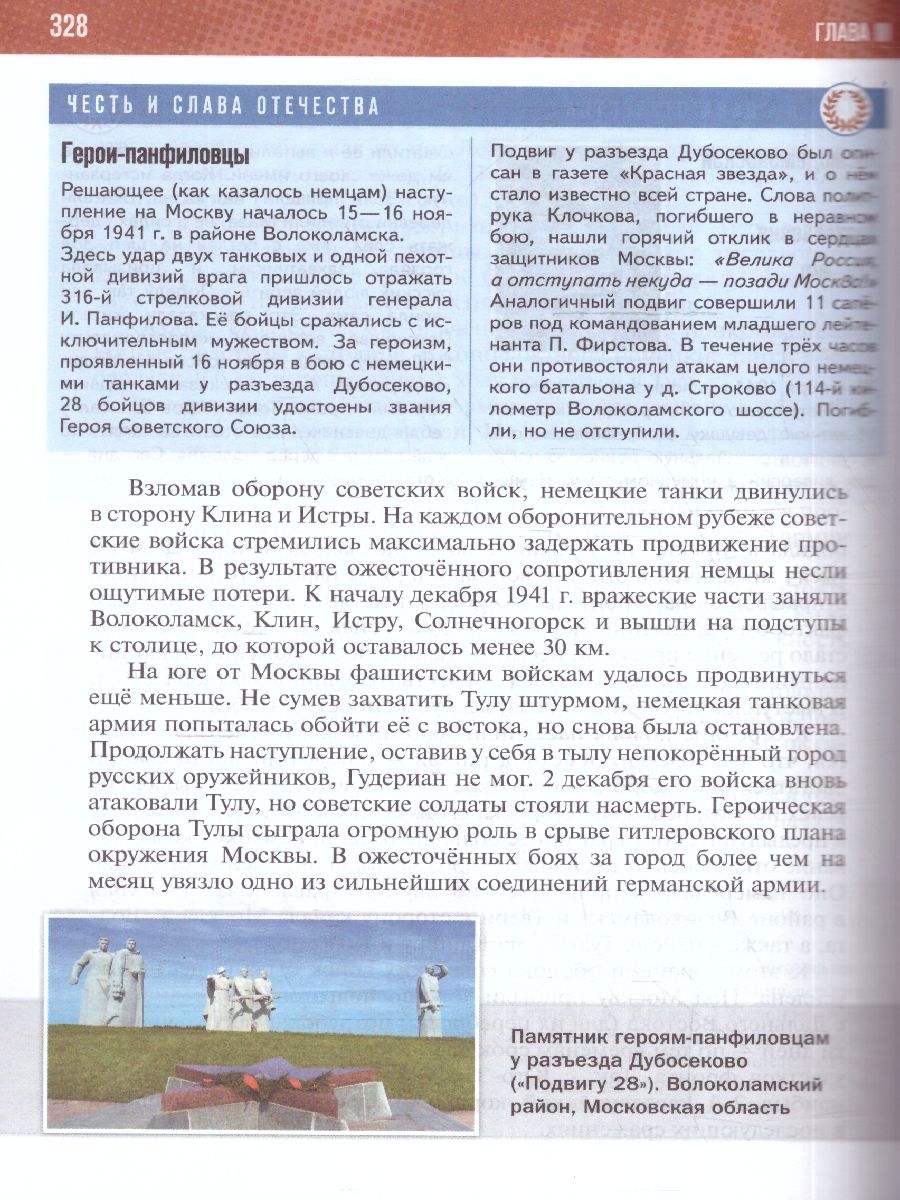 Обложка книги История 10 класс. Базовый уровень. Учебное наглядное пособие, Автор Автор не указан, издательство Просвещение | купить в книжном магазине Рослит