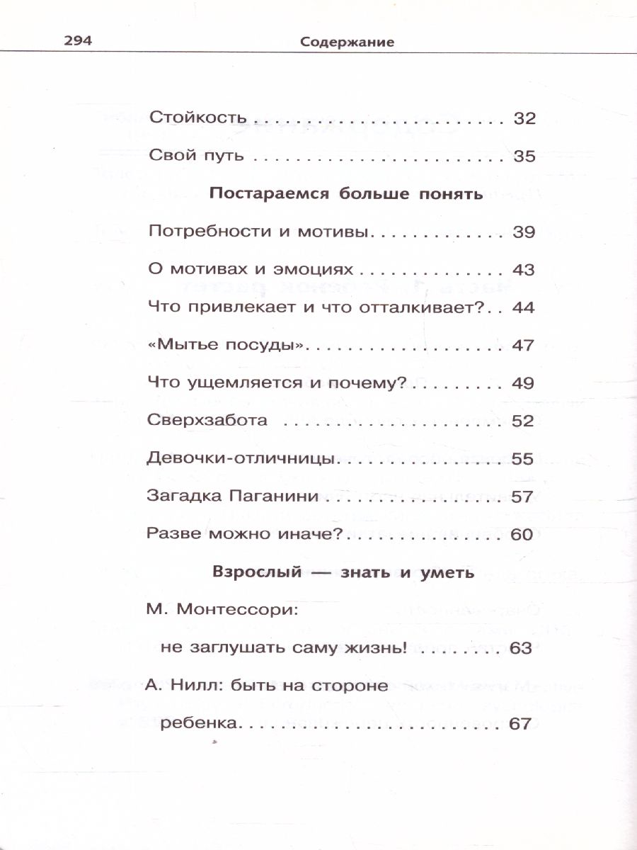 Обложка книги Продолжаем общаться с ребенком. Так?, Автор Гиппенрейтер Ю.Б., издательство АСТ | купить в книжном магазине Рослит