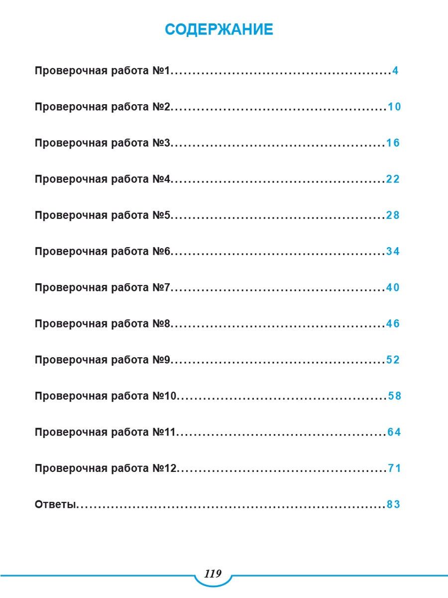 Обложка книги Подготовка к ВПР. Русский язык 6 класс. Типовые проверочные работы, Автор Ромашина Н.Ф., издательство Планета | купить в книжном магазине Рослит
