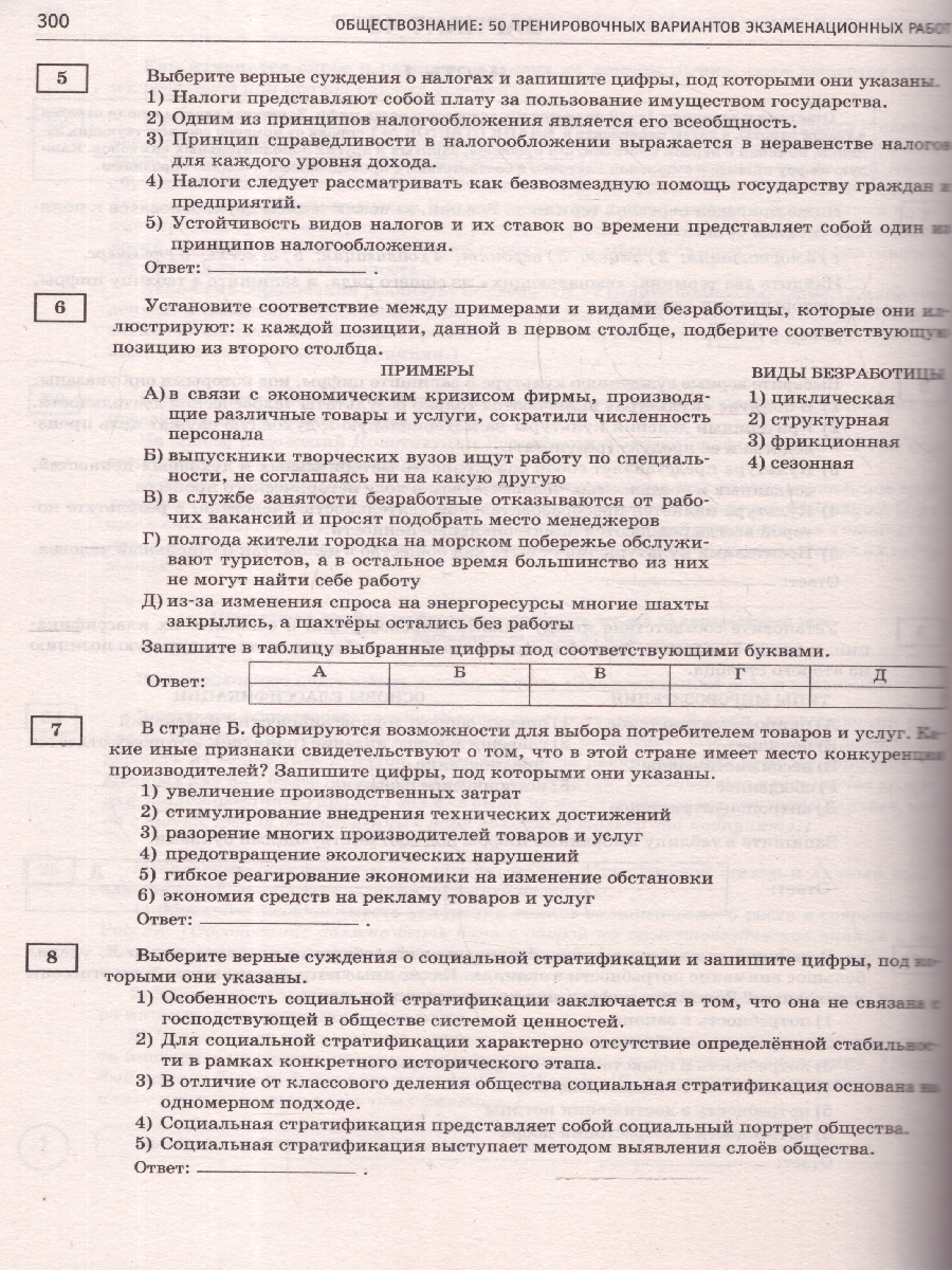 Обложка книги ЕГЭ-2025 Обществознание. 50 тренировочных вариантов экзаменационных работ для подготовки к ЕГЭ, Автор Баранов П. А.; Шевченко С. В., издательство АСТ | купить в книжном магазине Рослит