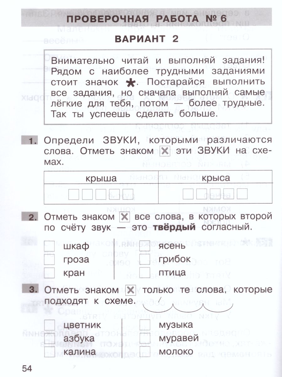 Обложка книги Подготовка к ВПР по Русскому языку 1 класс, Автор Мишакина Т.Л. Александрова С.Н., издательство Просвещение/Союз                                   | купить в книжном магазине Рослит