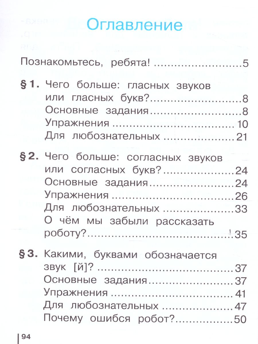 картинка Русский язык 1 класс. Учебник. ФГОС от магазина Рослит