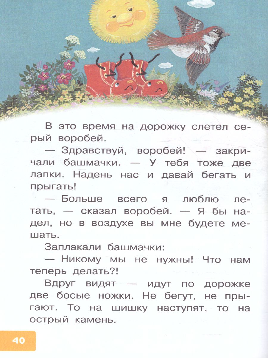 Обложка Прокофьева С.Л. Самый большой друг. Сказки /Библиотека для дошколят, издательство АСТ | купить в книжном магазине Рослит