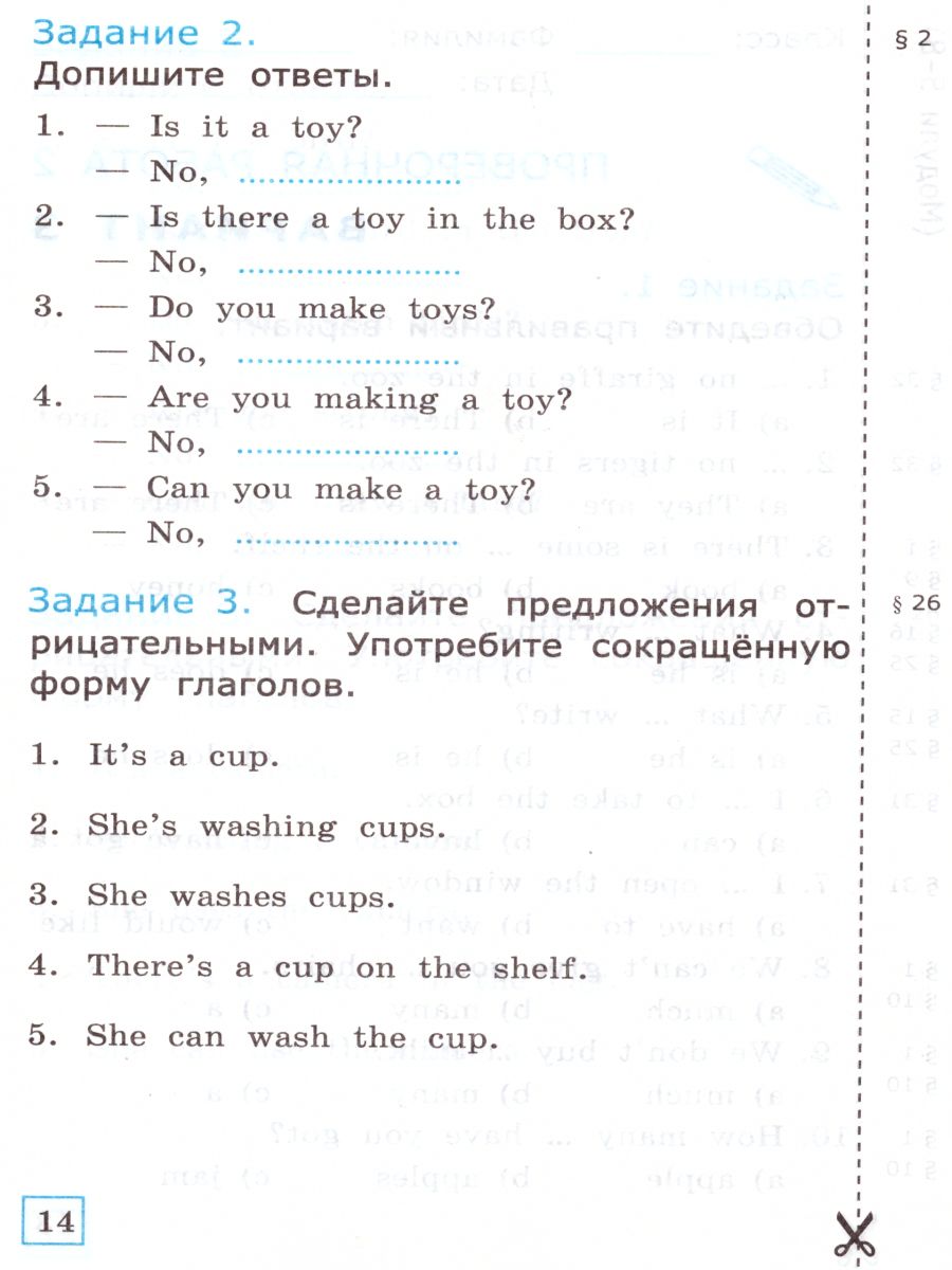 Обложка книги Английский язык 4 класс. Проверочные работы (к SPOTLIGHT) ФГОС, Автор Барашкова Е.А., издательство Экзамен | купить в книжном магазине Рослит