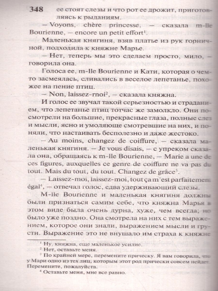 Обложка книги Война и мир. Книга 1 (том 1, 2). Эксклюзив: Русская классика , Автор Толстой Л. Н., издательство АСТ | купить в книжном магазине Рослит