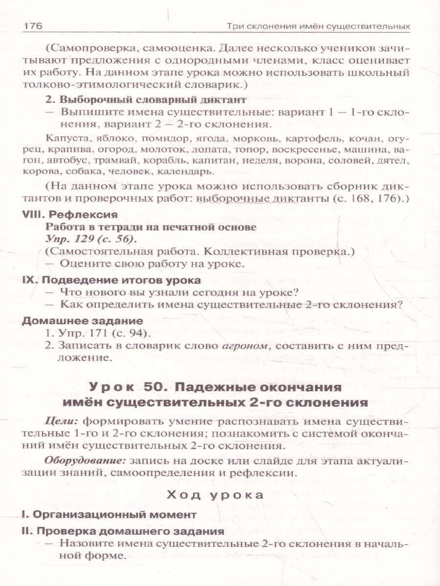 Обложка книги Русский язык 4 класс. Поурочные разработки. В помощь школьному учителю. ФГОС, Автор Яценко И.Ф., издательство Вако | купить в книжном магазине Рослит