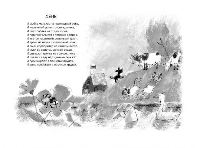 Обложка Летят по небу шарики…Чтение - лучшее учение, издательство Махаон | купить в книжном магазине Рослит