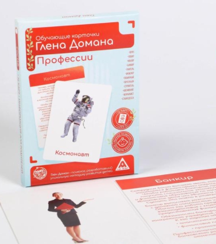 Обложка Обучающие карточки по методике Глена Домана "Профессии"? 3+, издательство Буква-Ленд                                         | купить в книжном магазине Рослит