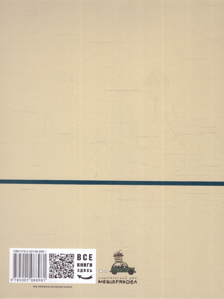 Обложка Приключения Шерлока Холмса, издательство Мещерякова ИД                                      | купить в книжном магазине Рослит